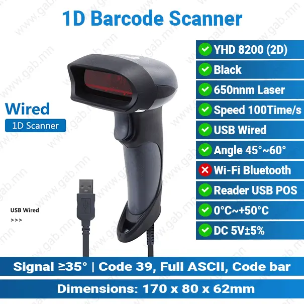 Barcode 1D/2D Scanner