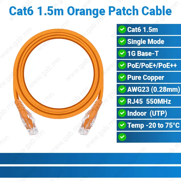 Cat6 1.5m Orange Patch Cable Network