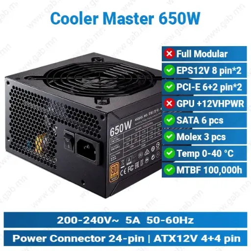 [#17'0016] Cooler Master 650W | Power Supply