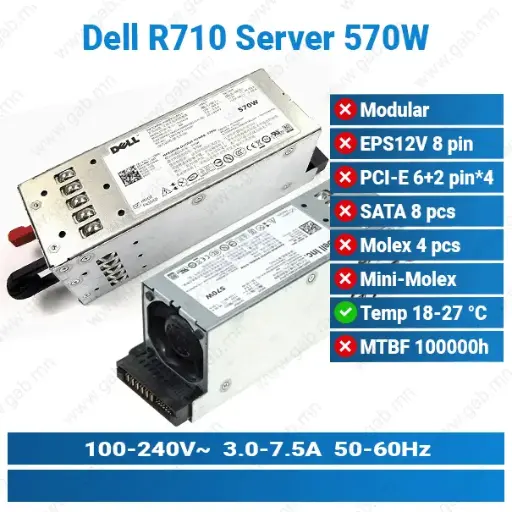 [#17'0018] Dell R710 Server 570W'