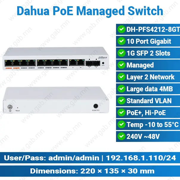 [#36'0030] Dahua DH-PFS4212-8GT-96 12-Port Gigabit 8-Port PoE Managed Switch